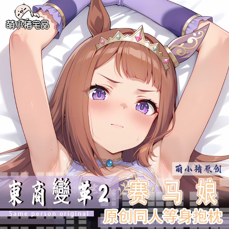 Anime Cosplay Otaku - Umamusume: Pretty Derby Sweep Tosho Seksi