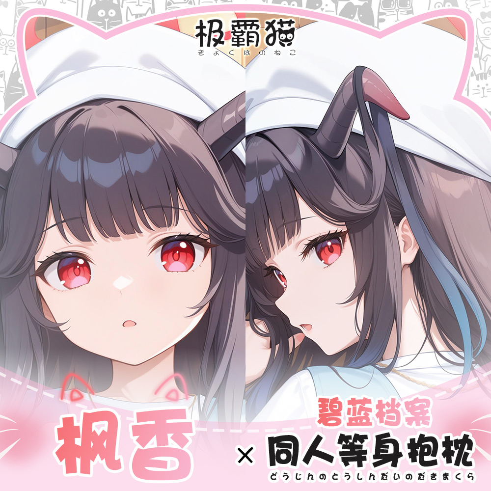 Anime Cosplay Otaku - Oyun Anime Mavi Arşiv Aikiyo Fuka