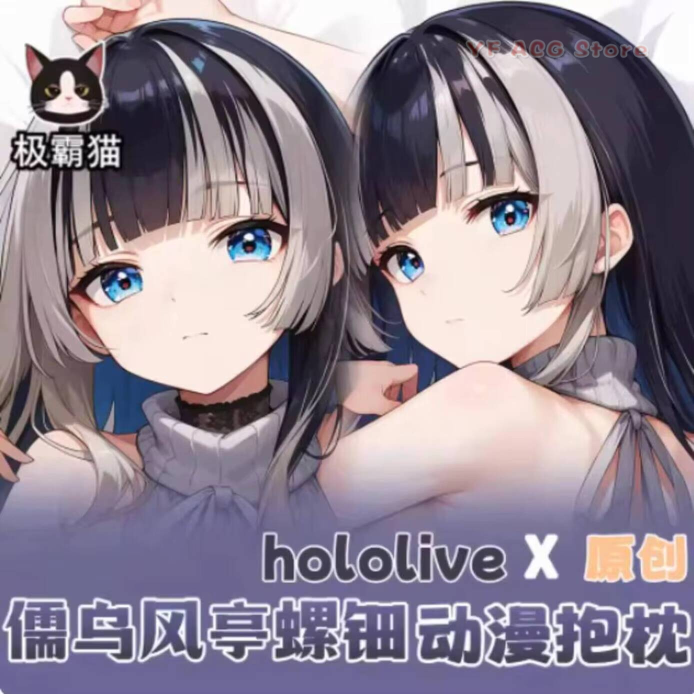 Yastık Kılıfı Hololive Juufuut - Anime Cosplay Otaku incelemesi ve fiyatı
