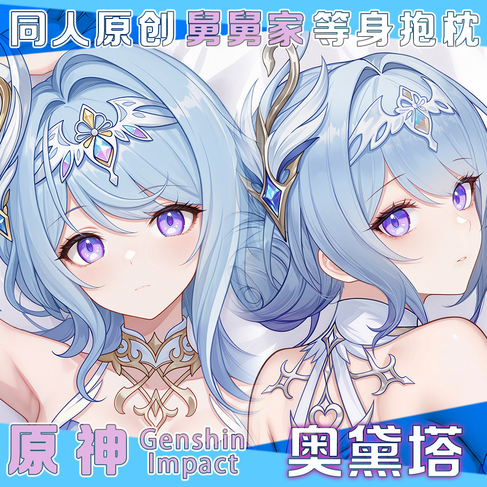 Genshin Impact Odette Seksi Fi - Anime Cosplay Otaku incelemesi ve fiyatı